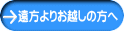 ������肨�z���̕��� 