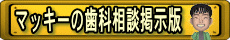 �}�b�L�[�搶�̖����̐V���ȑ��k�f���łł��i�e�B�[�J�b�v�Łj