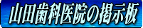 �R�c���Ȃ̌f���łł��B�����R�ɎQ�����I�I