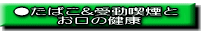 �^�o�R�������̐l�E���������܂��傤