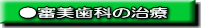 �R�����Ȃ̎�ނƏǗႪ�ڂ�������