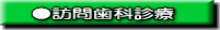 �R�c���ȁ�����̍ݑ��Ẩ��f�E����