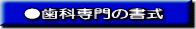 ���ȁ��R�c�̎g�p�A���Ȋ֘A�����W