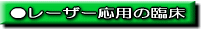 �ŐV�̃��[�U�[���Â͎R�c���ȁ�����