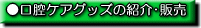 ���o�P�A�i���j�O�b�Y�̒ʔ̂ł��܂�
