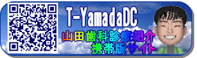 �悤�����I�R�c���Ȃ̐f�ÏЉ�g�єŃT�C�g�ł��B�����a���ÁA�C���v�����g���ÁA�R�����ȁE�z���C�g�j���O�A�������Â̏Љ�ł��B