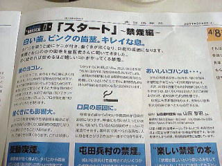 �t���[�y�[�p�[�hASAHIKAWA SWITCH�h�̋L��