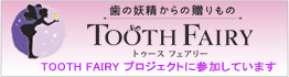 TOOTH FAIRY�@�`���̗d�������Ȃ��̐S�ɕ����~�肽�`�B������������t���āA�Љ�v�������Ɋ��p���܂��B