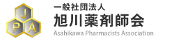 旭川薬剤師会